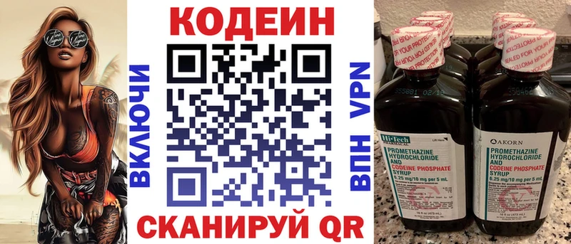 цена   Южа  Codein напиток Lean (лин) 