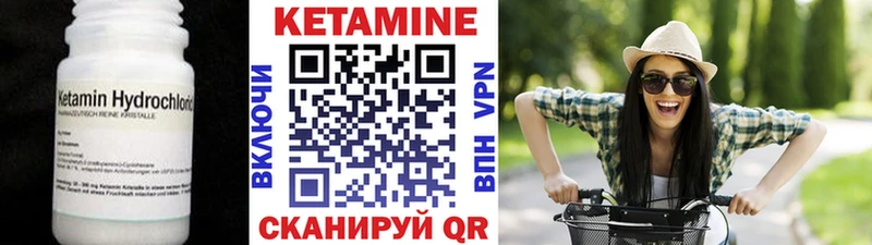 Кетамин VHQ купить Южа