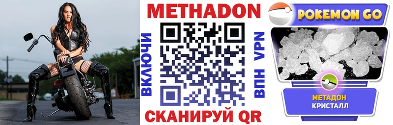 продажа наркотиков  Южа  МЕТАДОН кристалл 