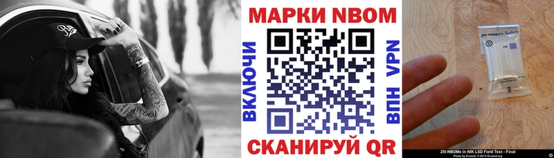 Марки N-bome 1,8мг  Южа 