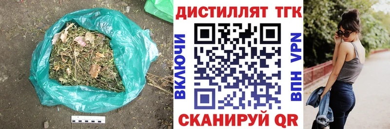 Дистиллят ТГК вейп с тгк  закладка  Южа 